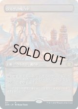 ウルザの魔力炉/Urza's Power Plant (2XM)【拡張アート枠】