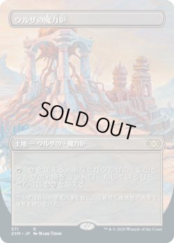 画像1: ウルザの魔力炉/Urza's Power Plant (2XM)【拡張アート枠】《Foil》