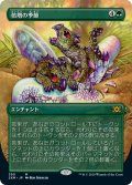 倍増の季節/Doubling Season (2XM)【拡張アート枠】