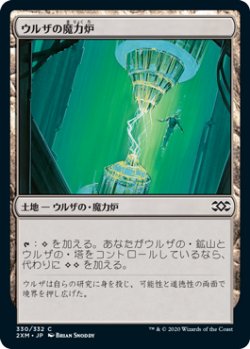 画像1: ウルザの魔力炉/Urza's Power Plant (2XM)