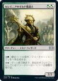 セレズニアのギルド魔道士/Selesnya Guildmage (2XM)《Foil》