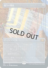 魔力の墓所/Mana Crypt (2XM)【拡張アート枠】