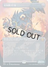 荒廃鋼の巨像/Blightsteel Colossus (2XM)【拡張アート枠】《Foil》