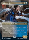 翻弄する魔道士/Meddling Mage (2XM)【拡張アート枠】《Foil》