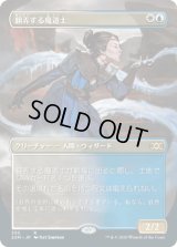 翻弄する魔道士/Meddling Mage (2XM)【拡張アート枠】
