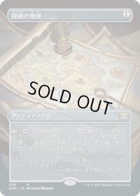 探検の地図/Expedition Map (2XM)【拡張アート枠】《Foil》