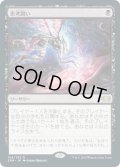 思考囲い/Thoughtseize (2XM)《Foil》