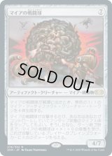 マイアの戦闘球/Myr Battlesphere (2XM)《Foil》