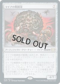マイアの戦闘球/Myr Battlesphere (2XM)《Foil》