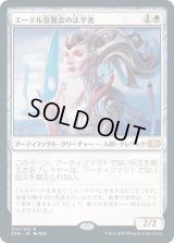 エーテル宣誓会の法学者/Ethersworn Canonist (2XM)《Foil》