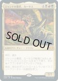 ジャンドの暴君、カーサス/Karrthus, Tyrant of Jund (2XM)《Foil》