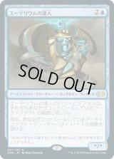 エーテリウムの達人/Master of Etherium (2XM)《Foil》