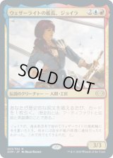 ウェザーライトの艦長、ジョイラ/Jhoira, Weatherlight Captain (2XM)《Foil》