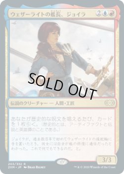 画像1: ウェザーライトの艦長、ジョイラ/Jhoira, Weatherlight Captain (2XM)《Foil》