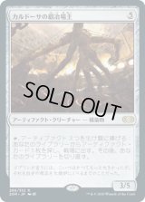 カルドーサの鍛冶場主/Kuldotha Forgemaster (2XM)《Foil》