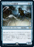 ファイレクシアの変形者/Phyrexian Metamorph (2XM)《Foil》