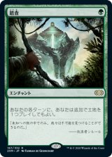 踏査/Exploration (2XM)《Foil》