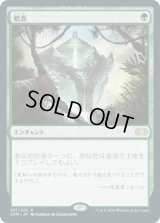 踏査/Exploration (2XM)《Foil》