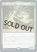 クロールの死の僧侶、マジレク/Mazirek, Kraul Death Priest (2XM)《Foil》