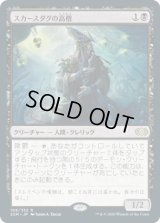 スカースダグの高僧/Skirsdag High Priest (2XM)《Foil》