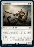 純鋼の聖騎士/Puresteel Paladin (2XM)《Foil》