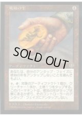 琥珀の牢/Amber Prison (MIR)