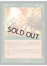 誘い/Lure of Prey (MIR)