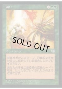 誘い/Lure of Prey (MIR)