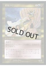 水底のジン/Benthic Djinn (MIR)