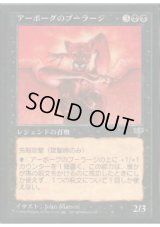 アーボーグのプーラージ/Purraj of Urborg (MIR)