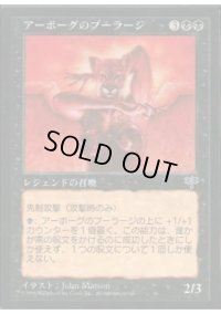 アーボーグのプーラージ/Purraj of Urborg (MIR)
