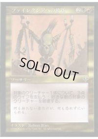 ファイレクシアへの放逐/Phyrexian Purge (MIR)