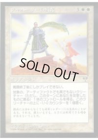 ジャバーリーの威光/Jabari's Influence (MIR)