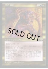 悪性腫瘍/Malignant Growth (MIR)