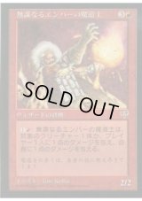 無謀なるエンバーの魔道士/Reckless Embermage (MIR)