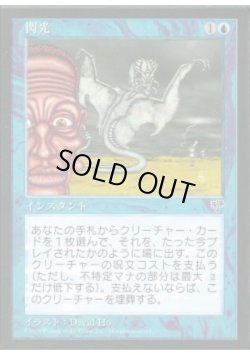 画像1: 閃光/Flash (MIR)