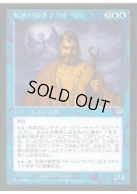 伝承の紡ぎ手ハキーム/Hakim, Loreweaver (MIR)