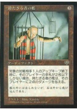 画像1: 持たざる者の檻/Paupers' Cage (MIR)