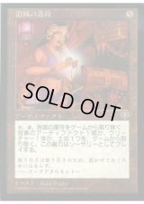 消滅の護符/Amulet of Unmaking (MIR)