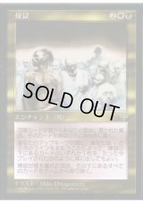 煉獄/Purgatory (MIR)