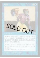 政略/Political Trickery (MIR)