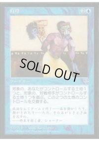 政略/Political Trickery (MIR)