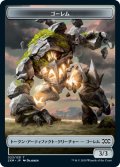 ゴーレム トークン/Golem Token (2XM)