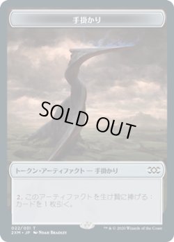 画像1: 手掛かり トークン/Clue Token (2XM)