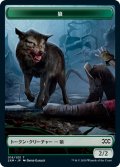 狼 トークン/Wolf Token (2XM)