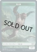 類人猿 トークン/Ape Token (2XM)