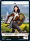 兵士 トークン/Soldier Token (2XM)