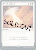 神の怒り/Wrath of God (Buy a Box)