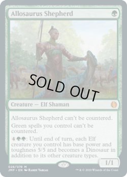 画像1: アロサウルス飼い/Allosaurus Shepherd (JMP)