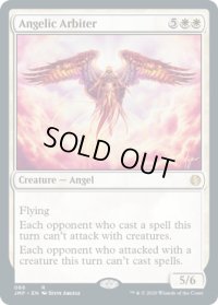 天使の調停者/Angelic Arbiter (JMP)
